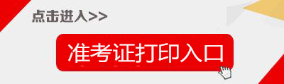 2019曲靖市事业单位招聘准考证打印入口-曲靖市人力资源和社会保障网